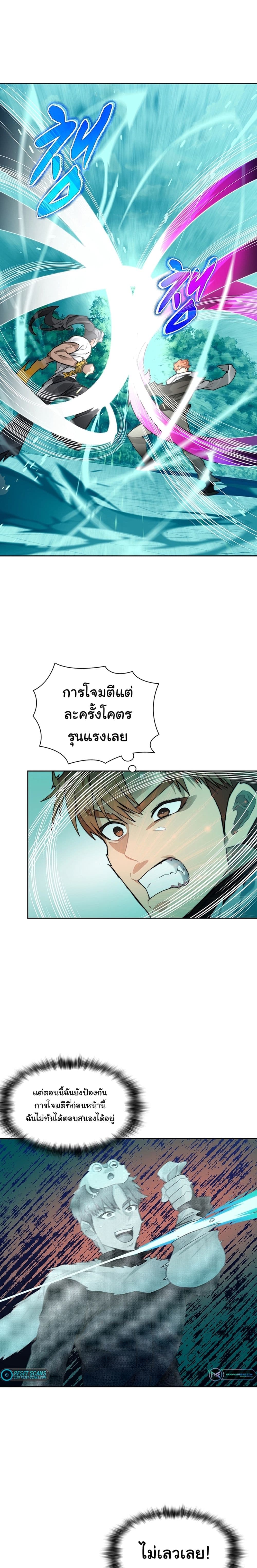 Stuck in the Tower ตอนที่ 54 (3)