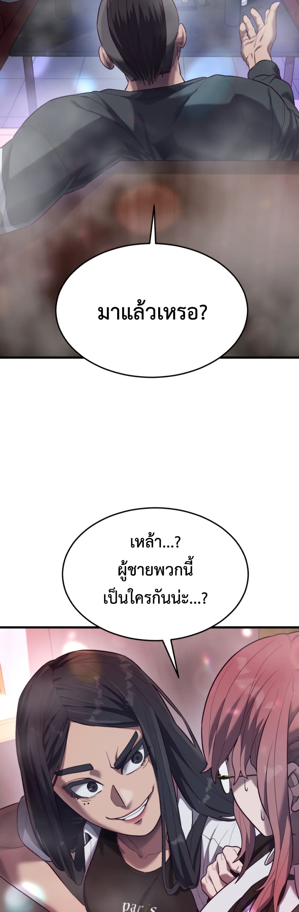 Absolute Obedience ตอนที่ 14 (72)