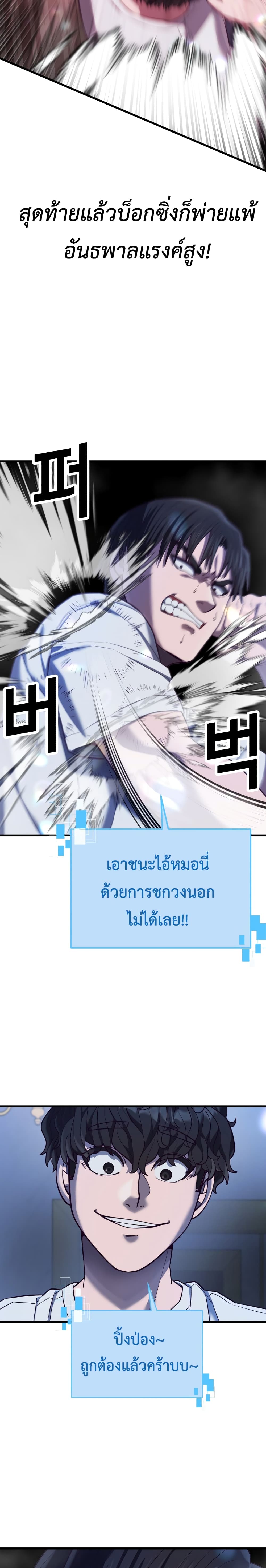 Absolute Obedience ตอนที่ 15 (29)