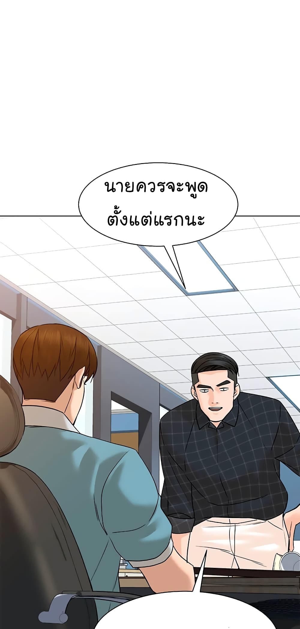 From the Grave and Back ตอนที่ 97 (52)