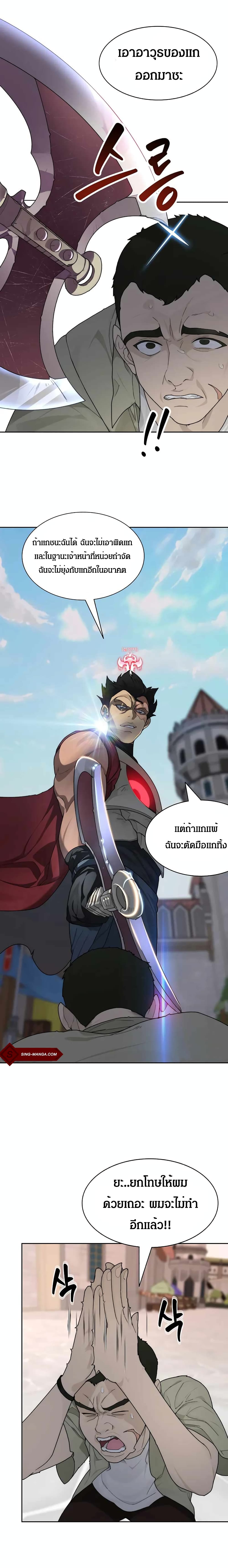 Stuck in the Tower ตอนที่ 20 (13)