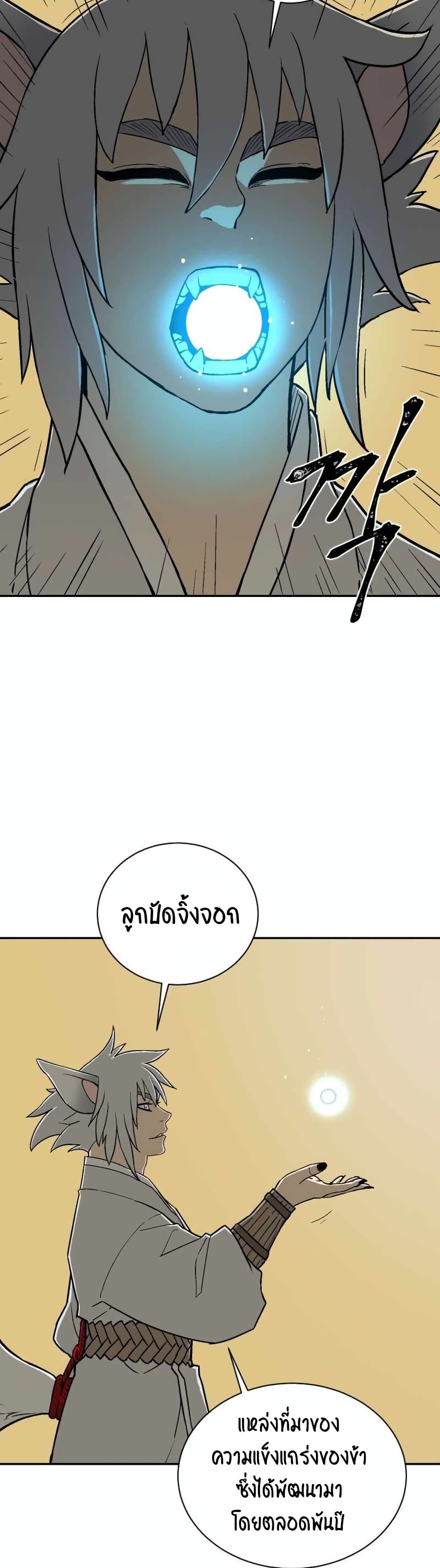 Tales of A Shinning Sword à¸•à¸­à¸™à¸—à¸µà¹ˆ 2 (38)