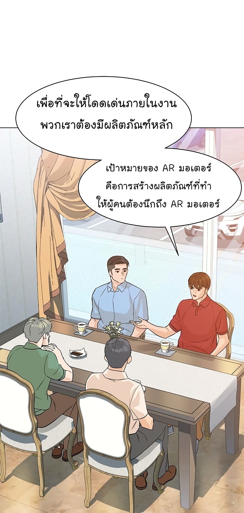 From the Grave and Back ตอนที่ 75 (55)
