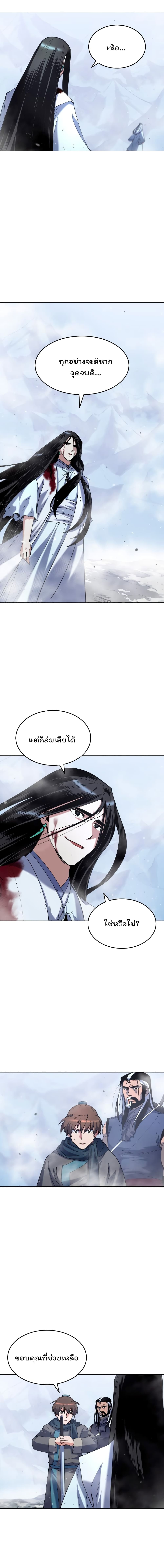 Tale of a Scribe Who Retires to the Countryside ตอนที่ 33 (6)