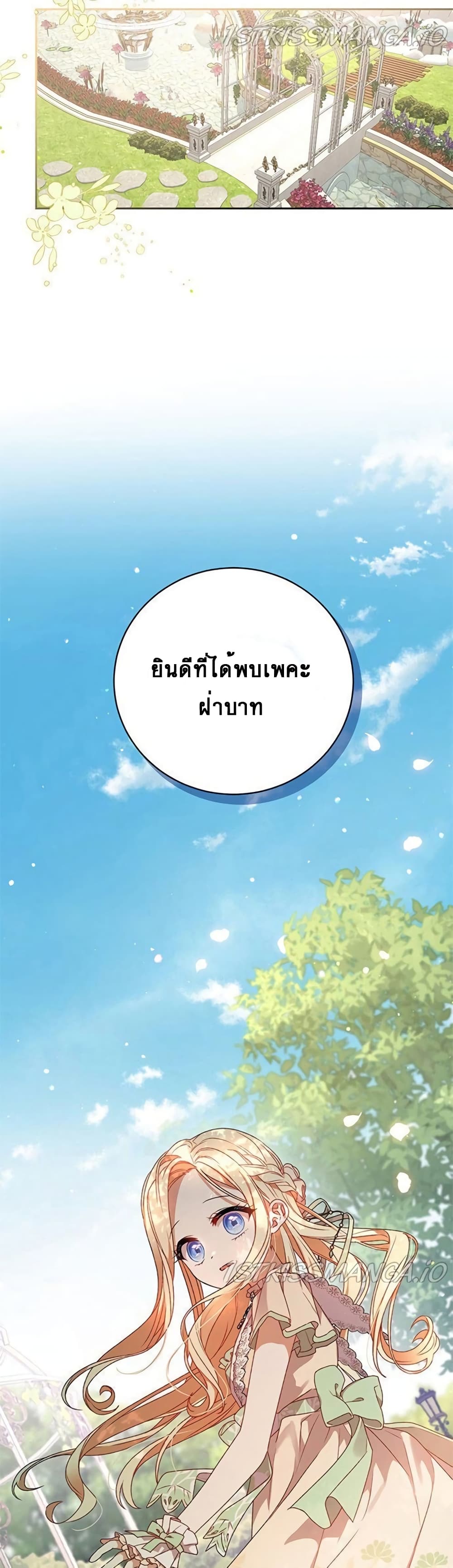 The Tyrant Wants To Live Honestly ตอนที่ 1 (64)