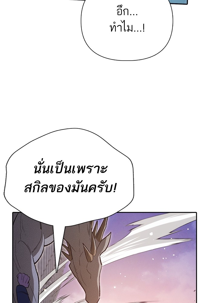 The S Classes That I Raised ตอนที่ 125 (33)