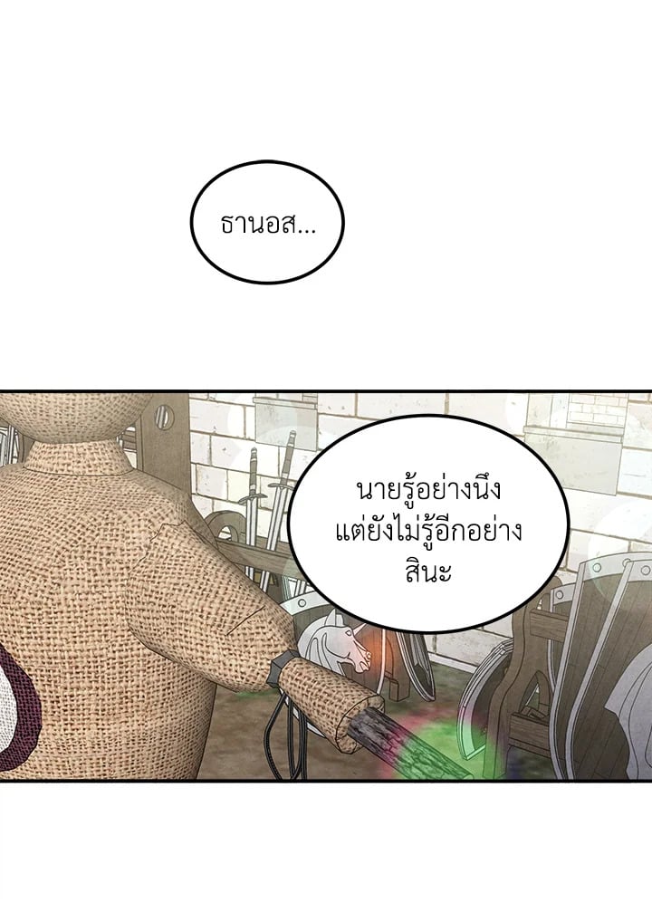 Legendary Youngest Son of the Marquis House ตอนที่ 52 30