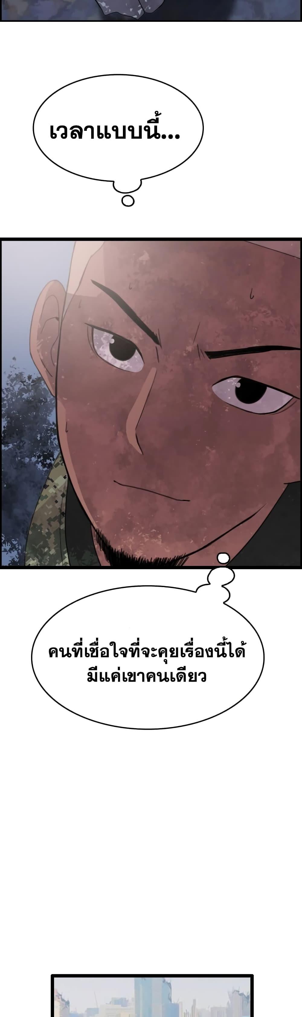 I Picked a Mobile From Another World ตอนที่ 39 (46)