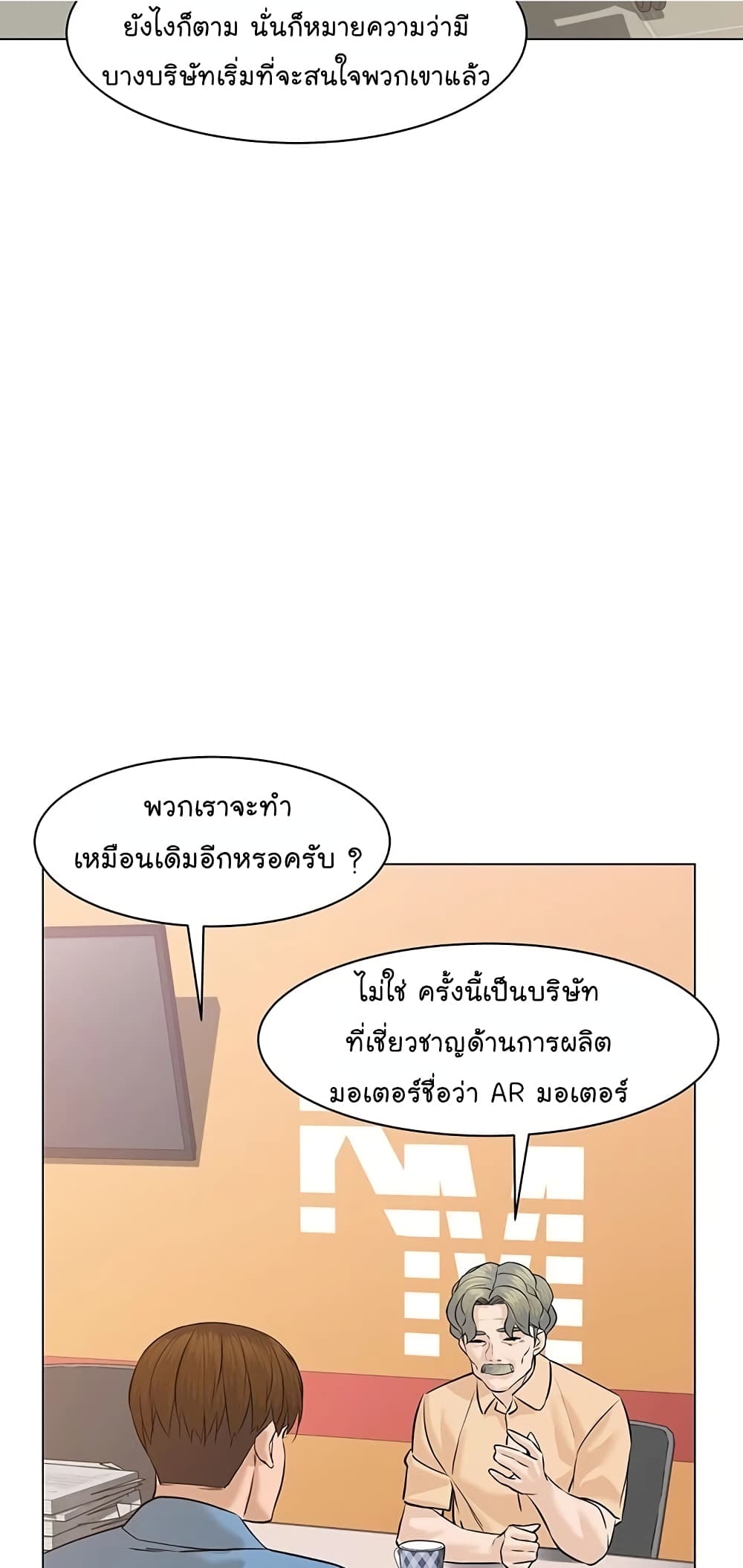 From the Grave and Back ตอนที่ 69 (38)