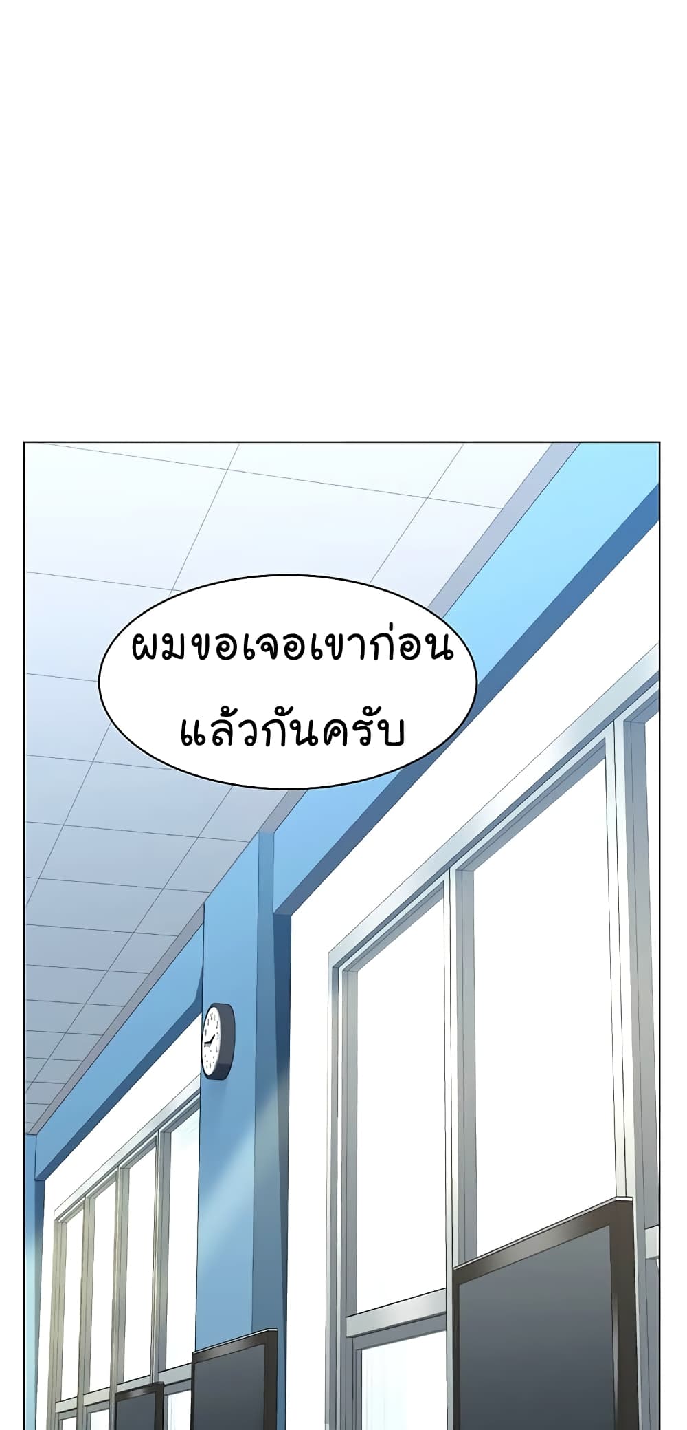 From the Grave and Back ตอนที่ 89 (42)