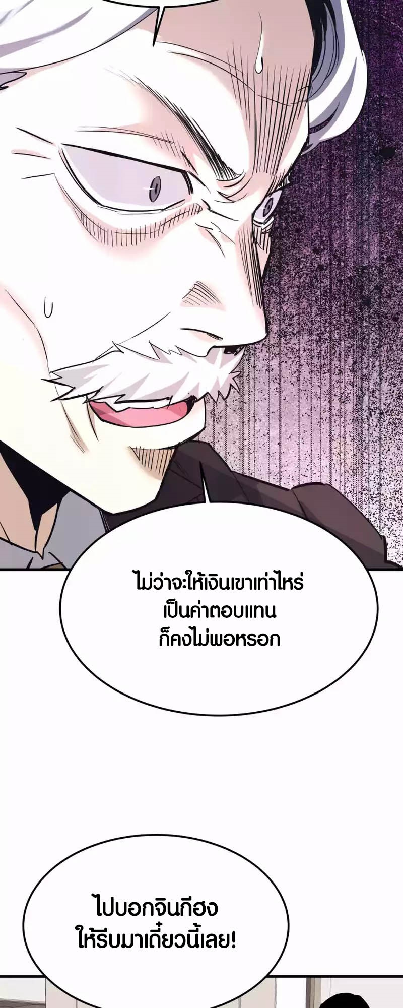 อ่านมันฮวา เรื่อง Han Dae Sung That Returned From Hell 94 26