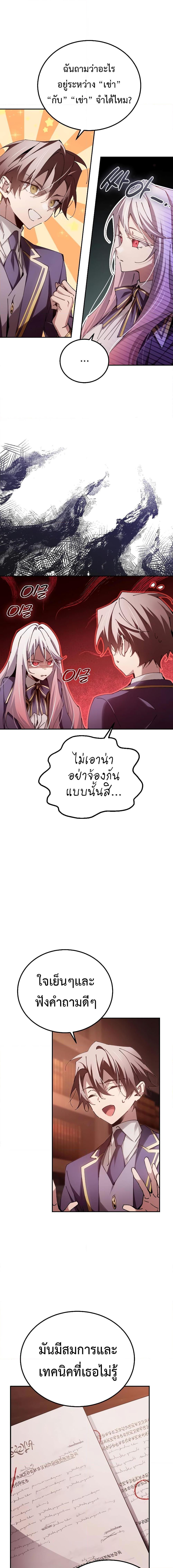 Magic Academyâ€™s Genius Blinker à¸•à¸­à¸™à¸—à¸µà¹ˆ 15 (3)