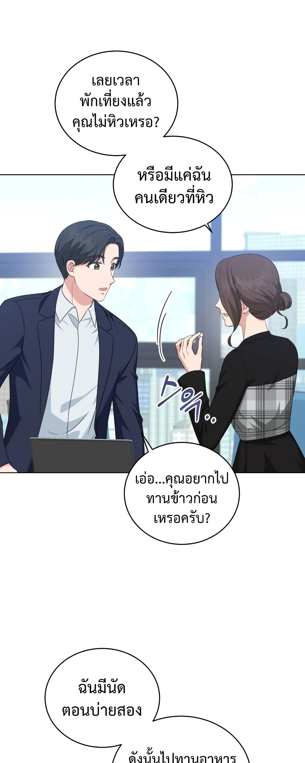 My Daughter is a Music Genius ตอนที่ 65 (35)