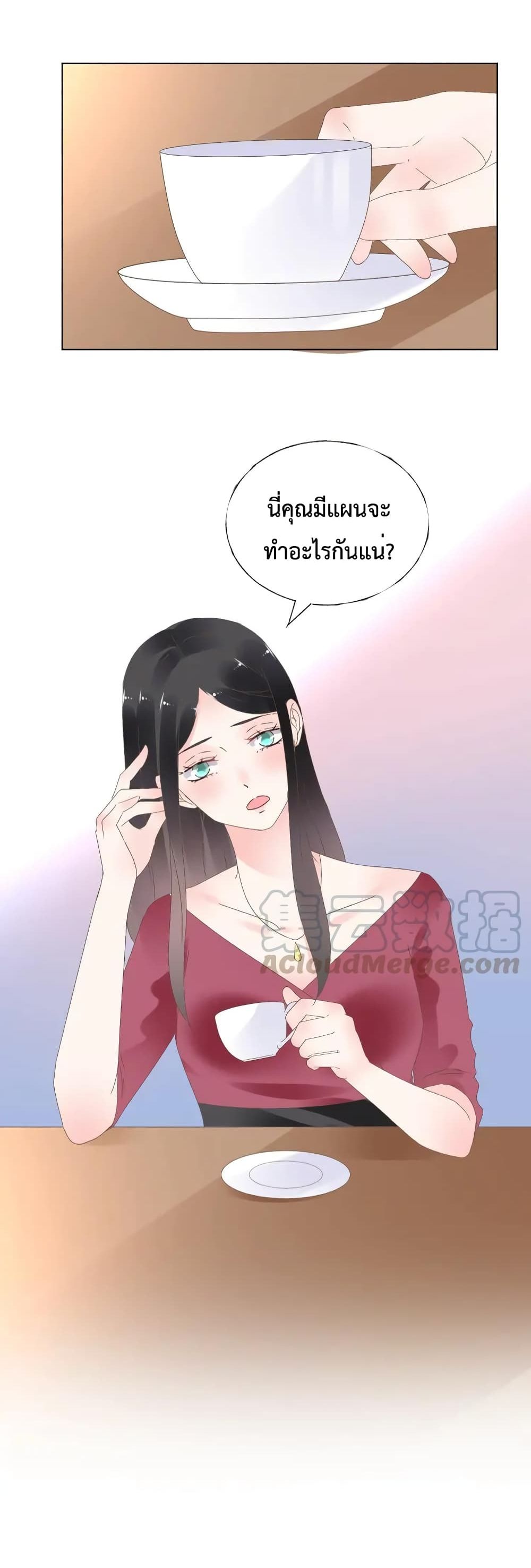 Be My Only Love ตอนที่ 67 (21)