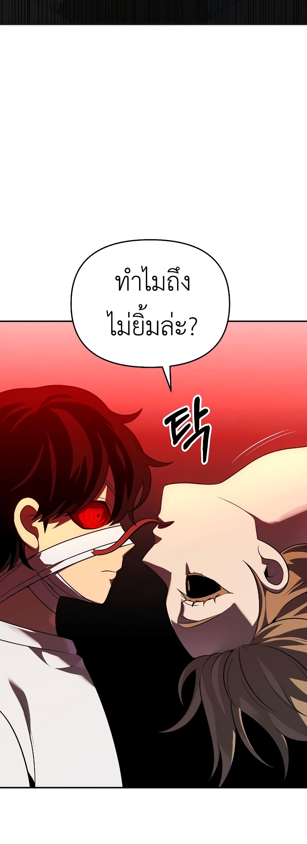 I Used to be a Boss ตอนที่ 29 (35)