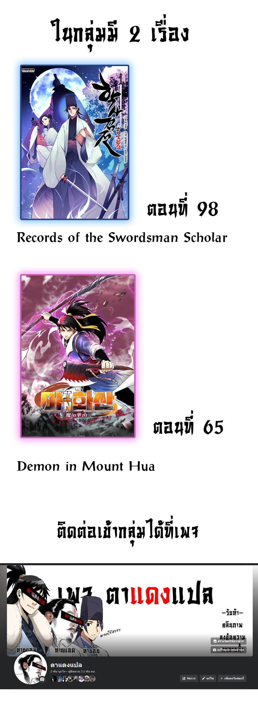 Demon in mount hua 39 (12)