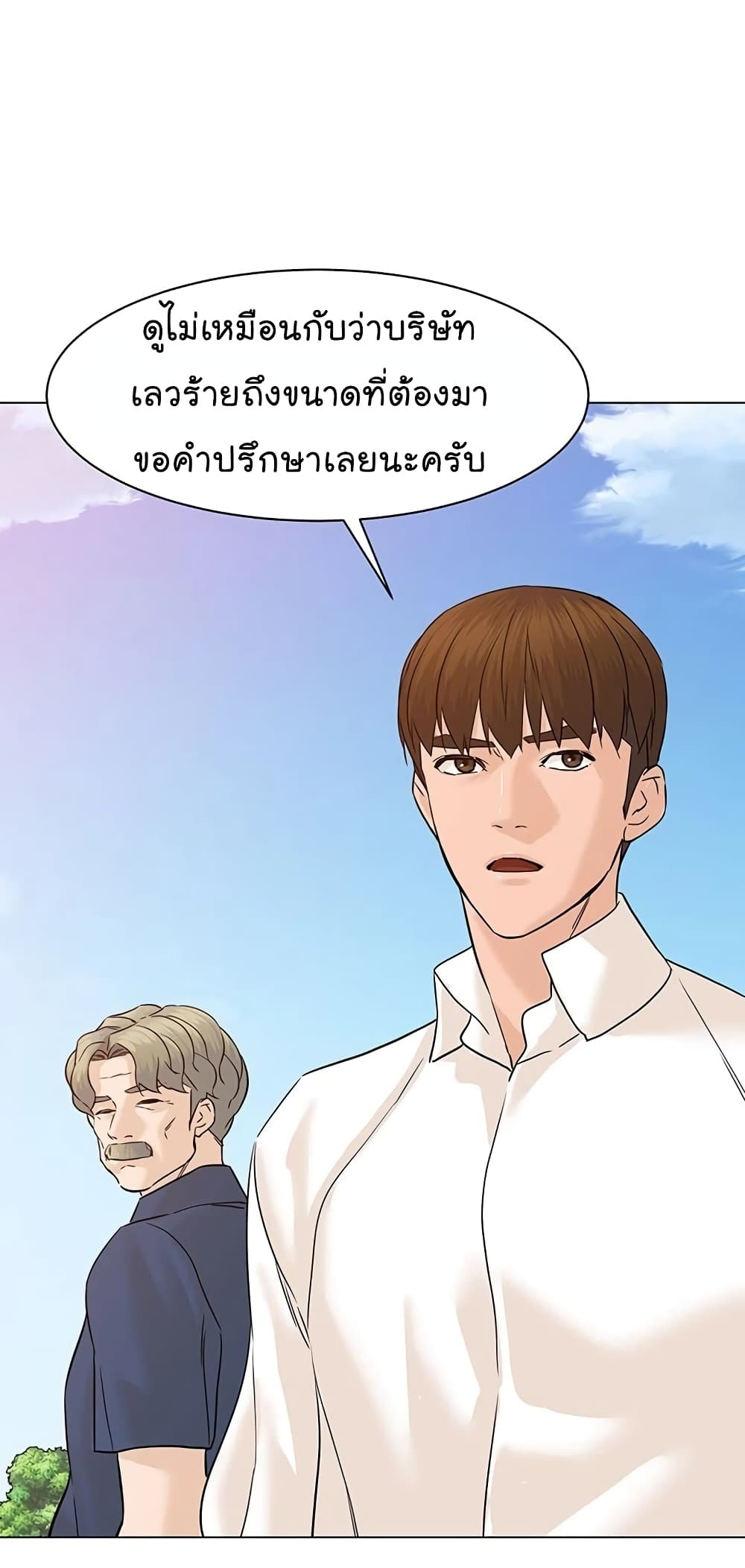 From the Grave and Back ตอนที่ 69 (91)