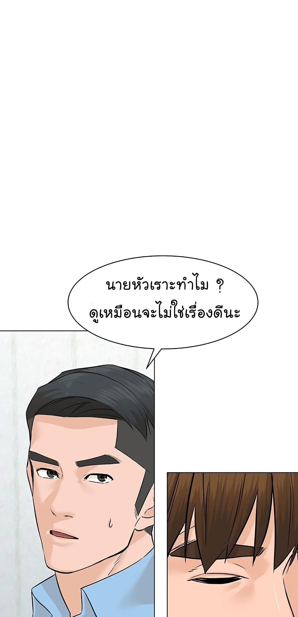 From the Grave and Back ตอนที่ 75 (72)