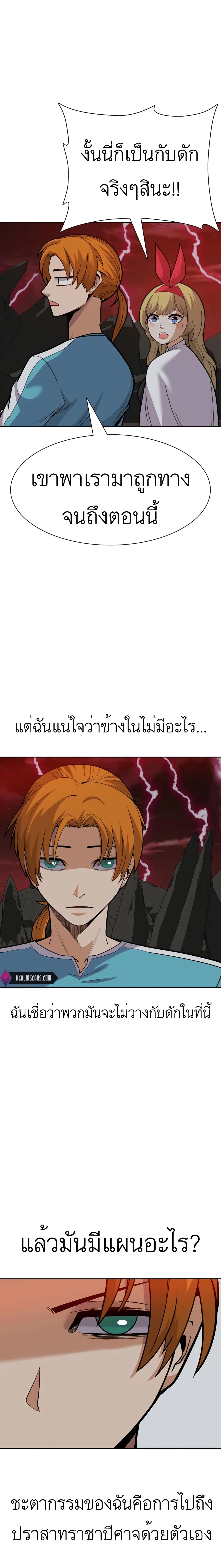 Raising Newbie Heroes In Another World ตอนที่ 28 (12)