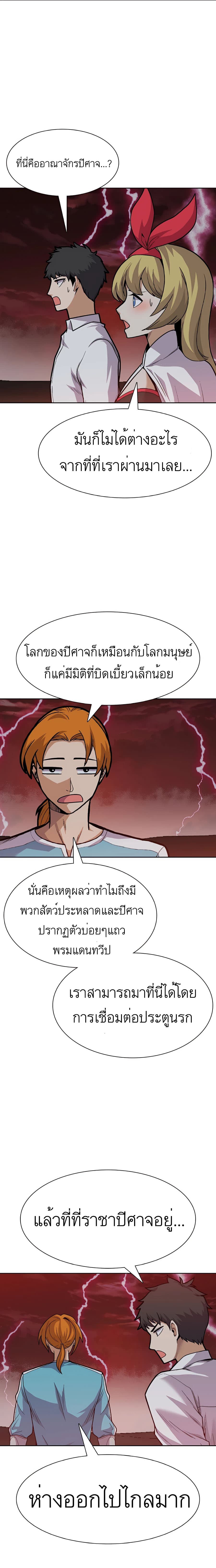 Raising Newbie Heroes In Another World ตอนที่ 27 (19)