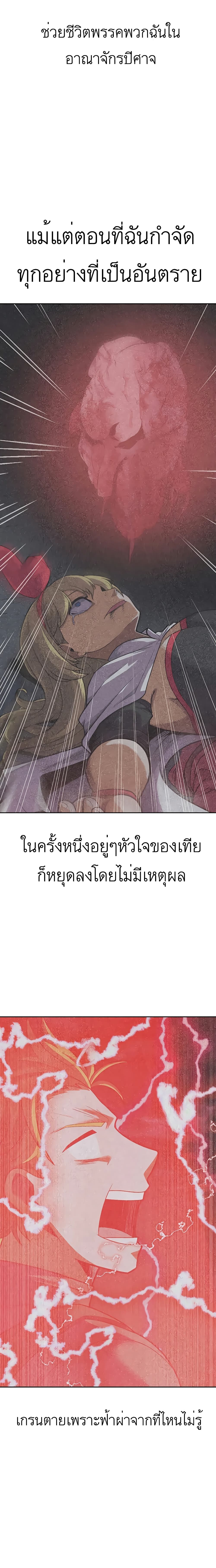 Raising Newbie Heroes In Another World ตอนที่ 27 (13)