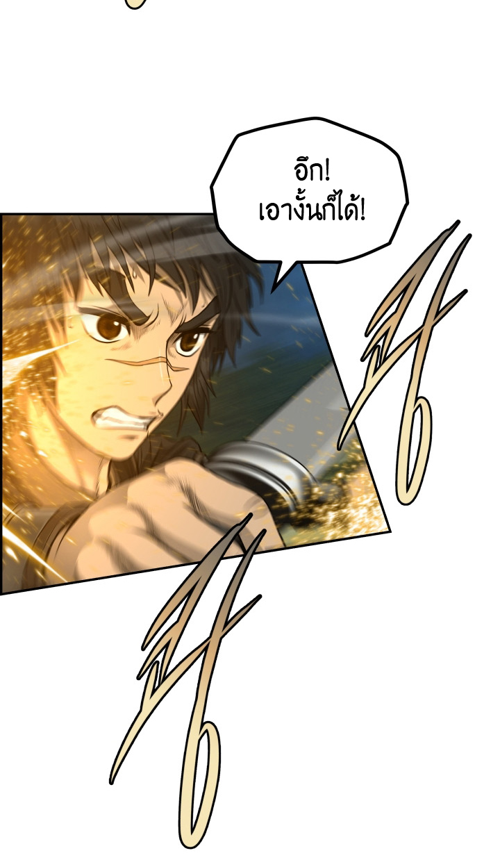 Blade of Winds and Thunders ตอนที่ 50 (28)