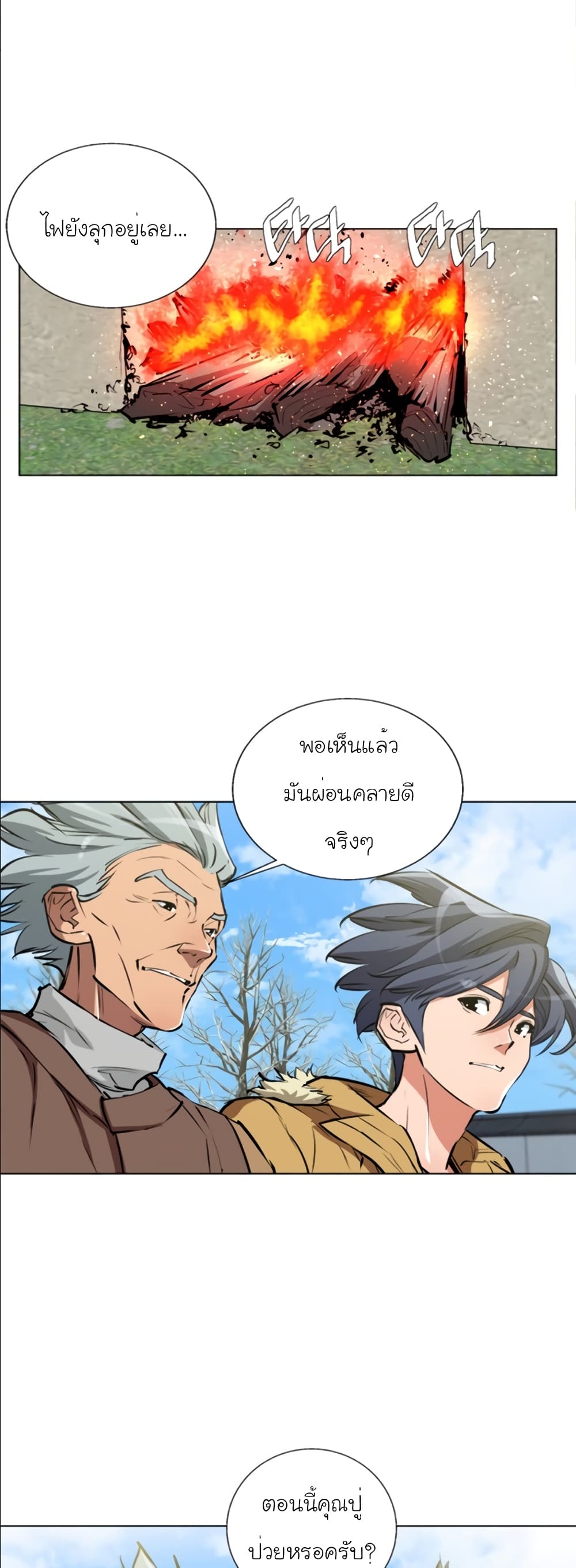 I Stack Experience Through Reading Books ตอนที่ 52 (12)