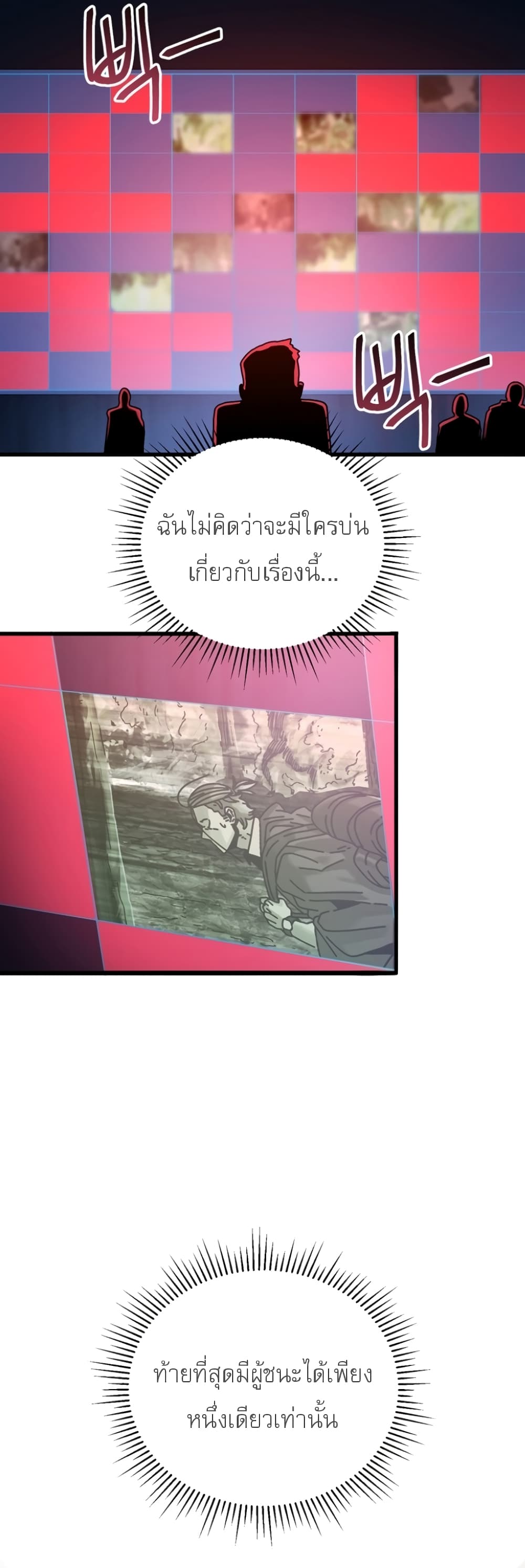 Introduction to Survival ตอนที่ 8 (21)