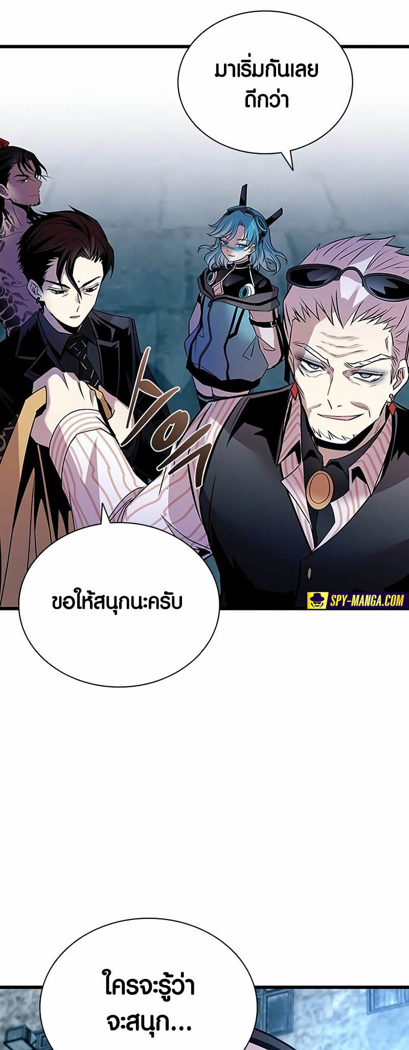 อ่านมันฮวา เรื่อง Villain To Kill 155 20