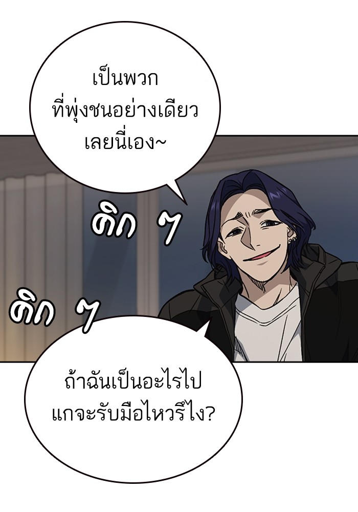 study group à¸•à¸­à¸™à¸—à¸µà¹ˆ 206 (68)