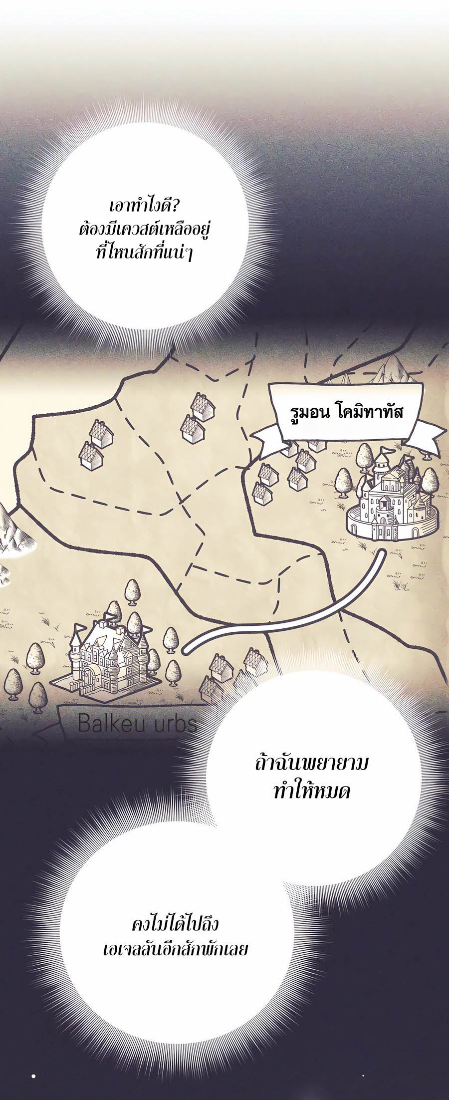 อ่านมันฮวา เรื่อง Doomed Character Of A Dark Fantasy World 34 16