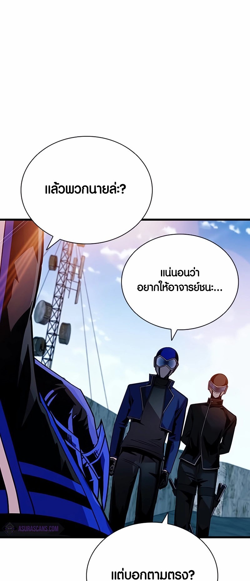 อ่านมันฮวา เรื่อง Villain To Kill 154 26