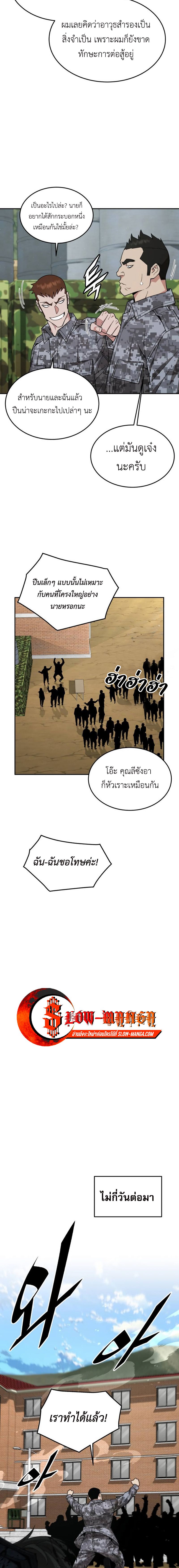 Apocalyptic Chef Awakening à¸•à¸­à¸™à¸—à¸µà¹ˆ 30 (16)