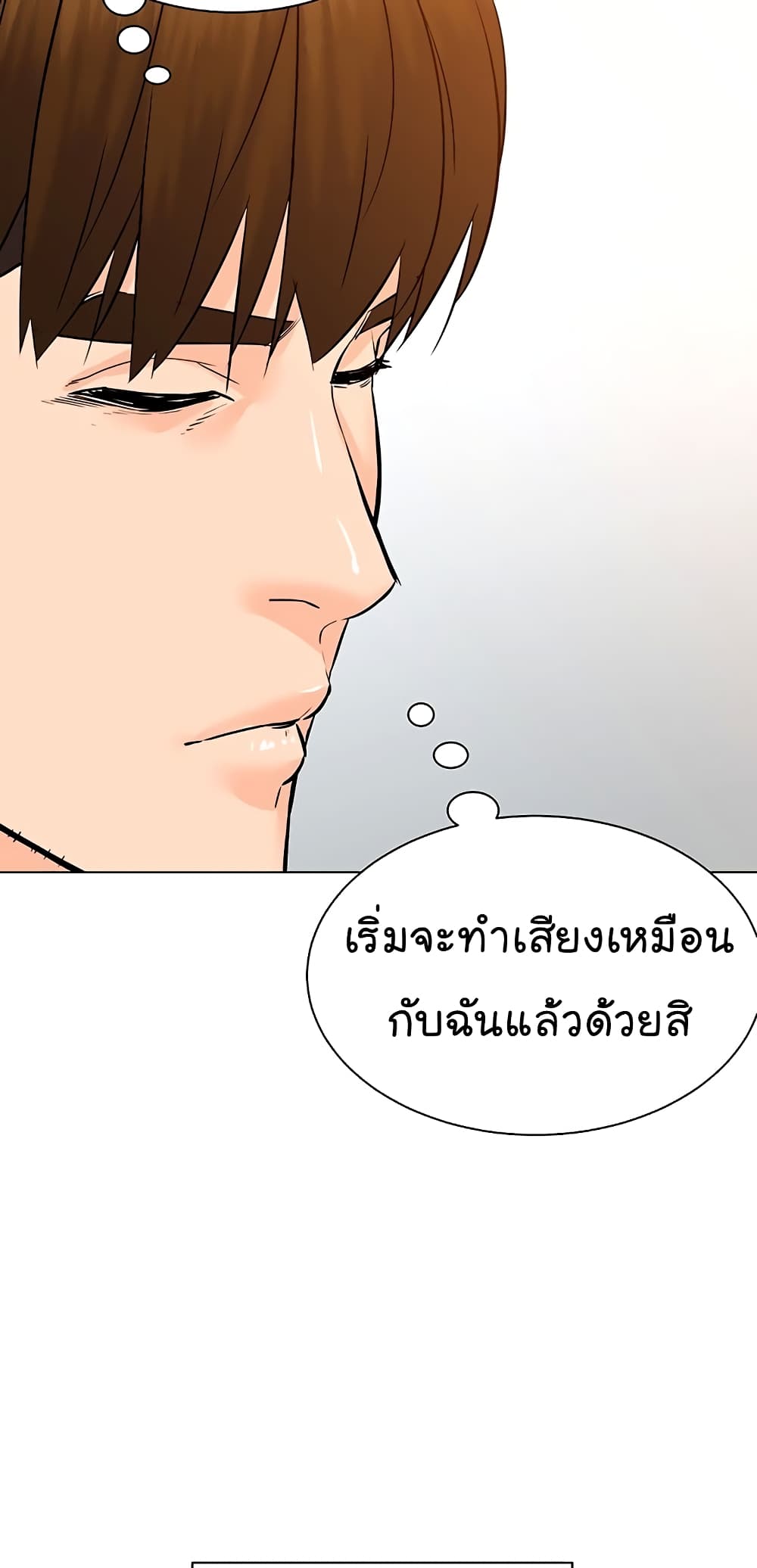 From the Grave and Back ตอนที่ 98 (47)