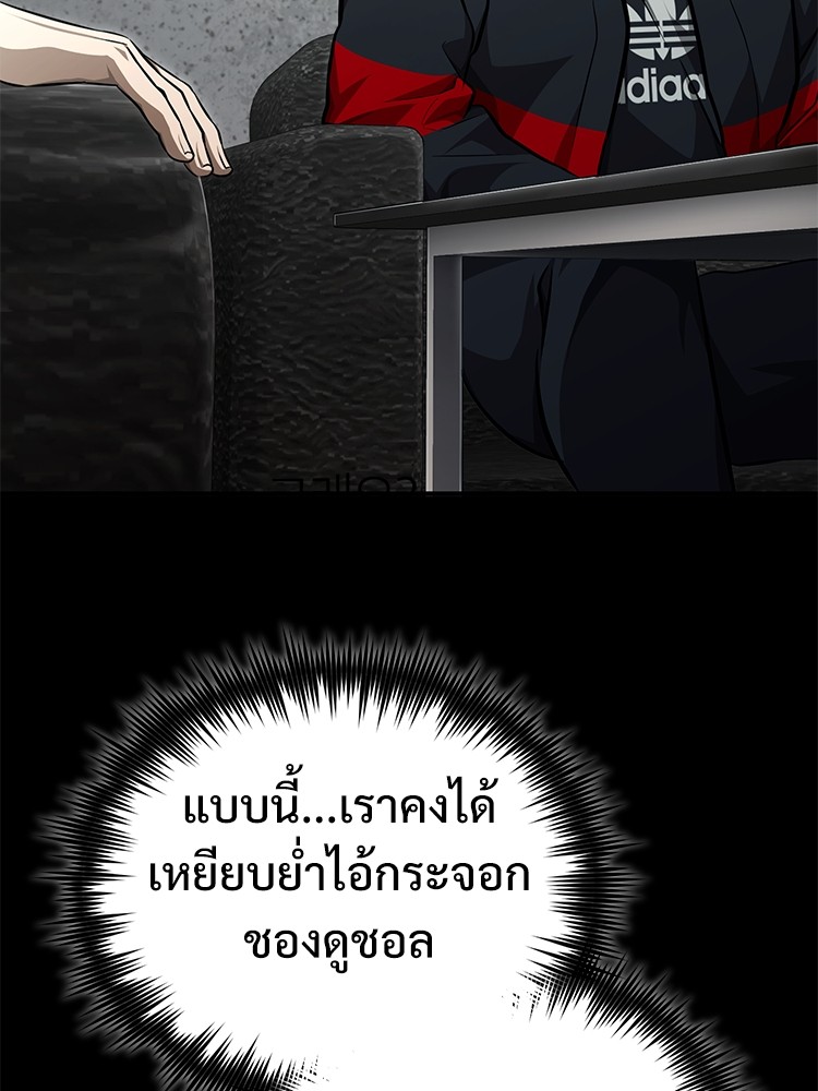 Devil Returns To School Days ตอนที่ 50 (166)