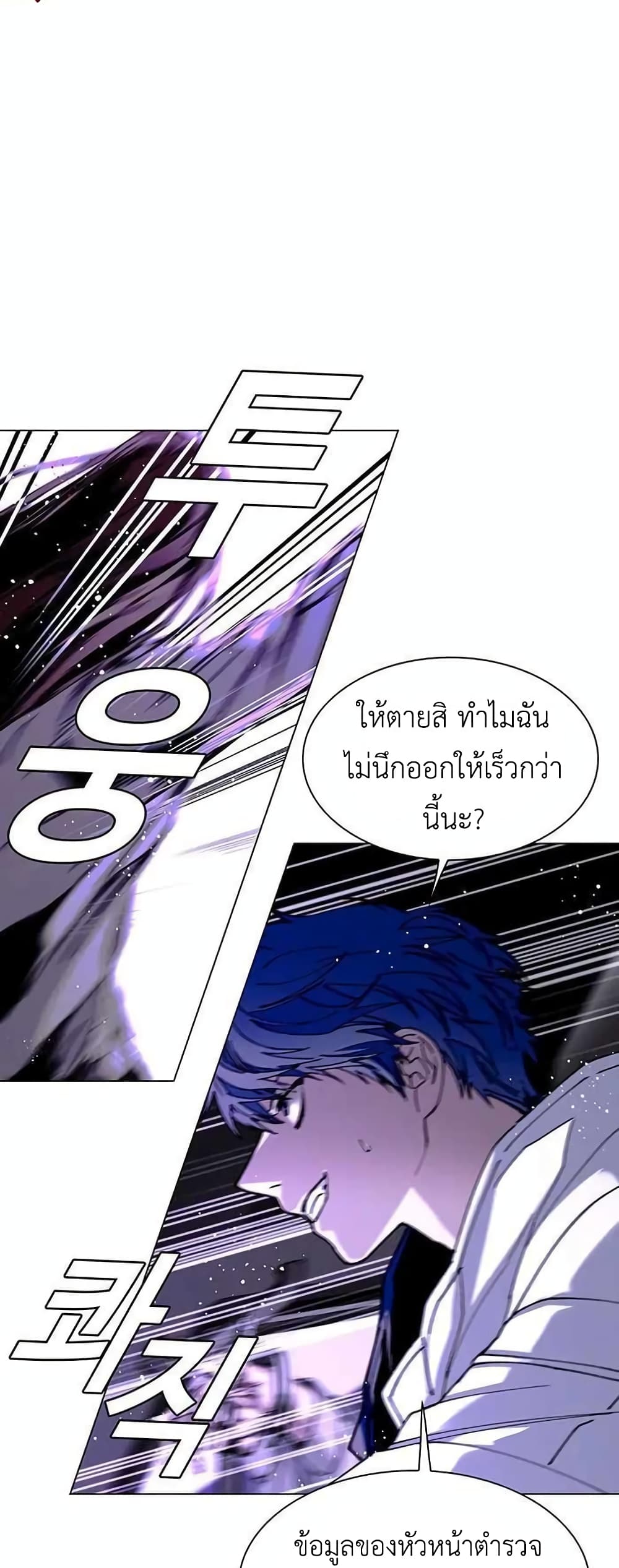The End of the World is Just a Game to Me ตอนที่ 6 (52)