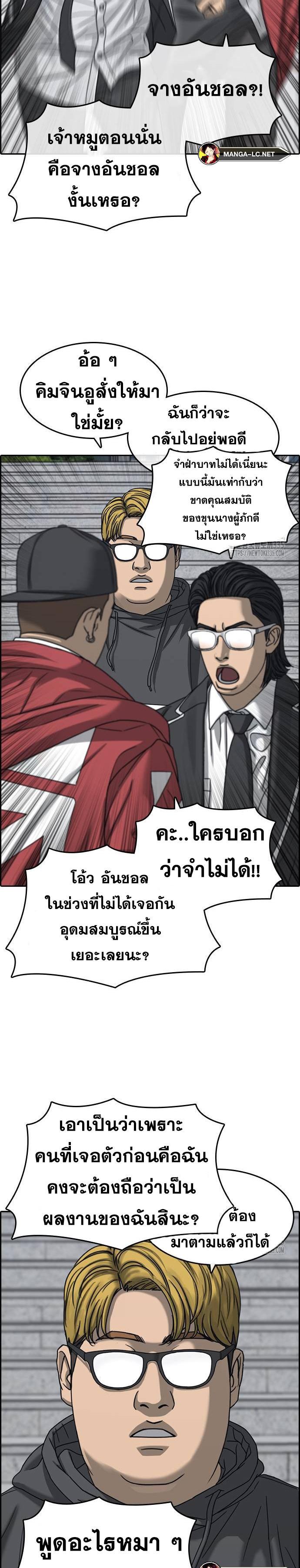 Loser Life 2 à¸•à¸­à¸™à¸—à¸µà¹ˆ 21 (36)