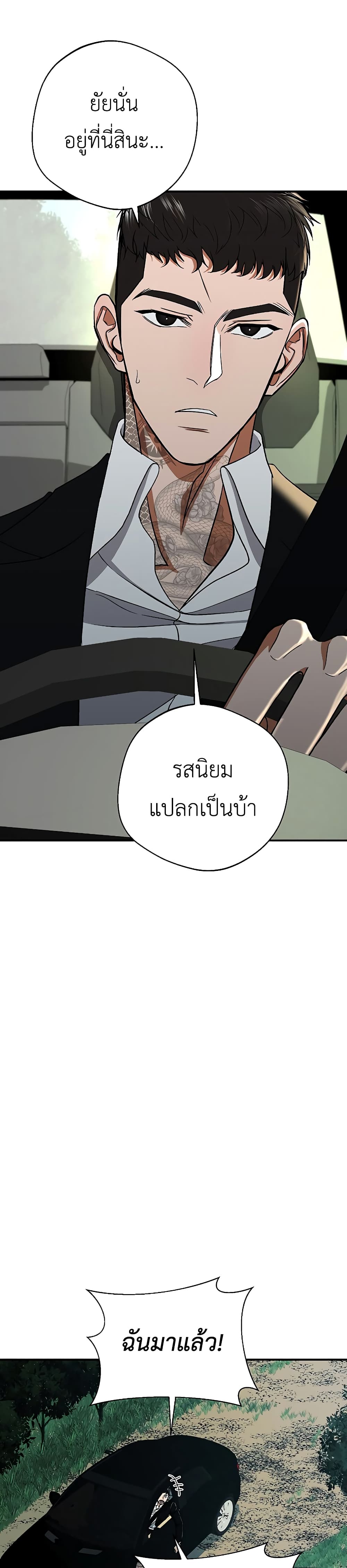 The Wish of a Gangster ตอนที่ 4 (4)