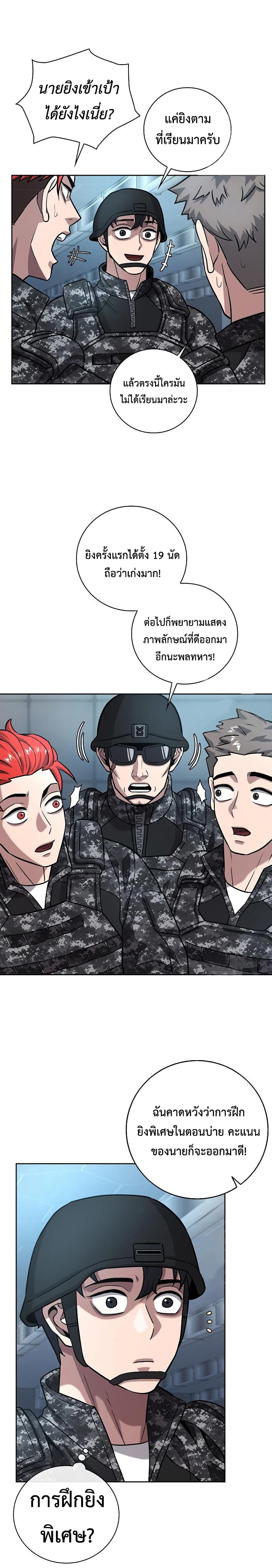 The Dark Mage’s Return to Enlistment ตอนที่ 9 (23)