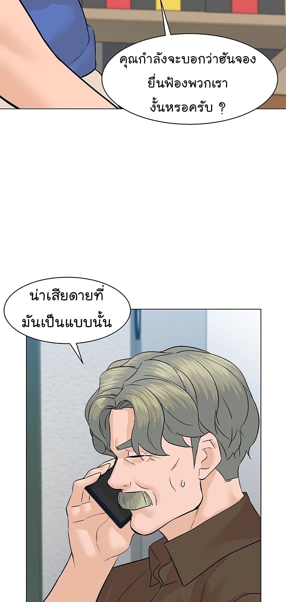 From the Grave and Back ตอนที่ 72 (3)