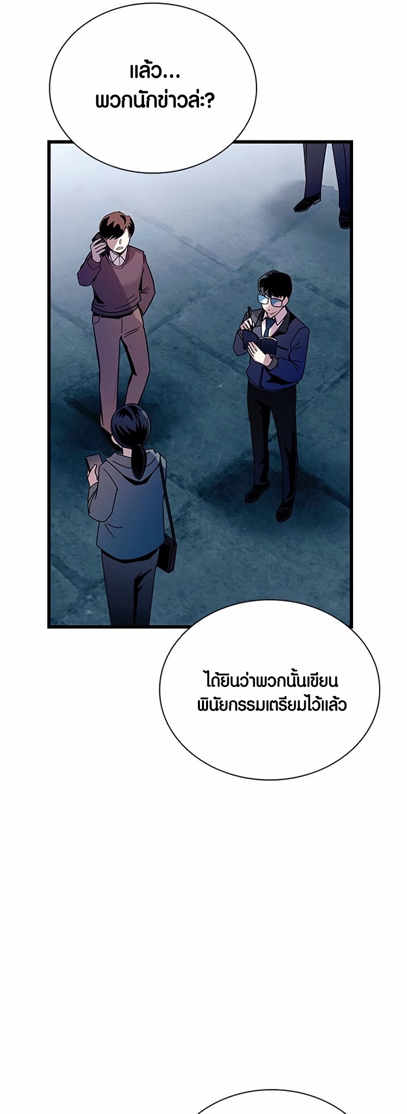 อ่านมันฮวา เรื่อง Villain To Kill 154 75