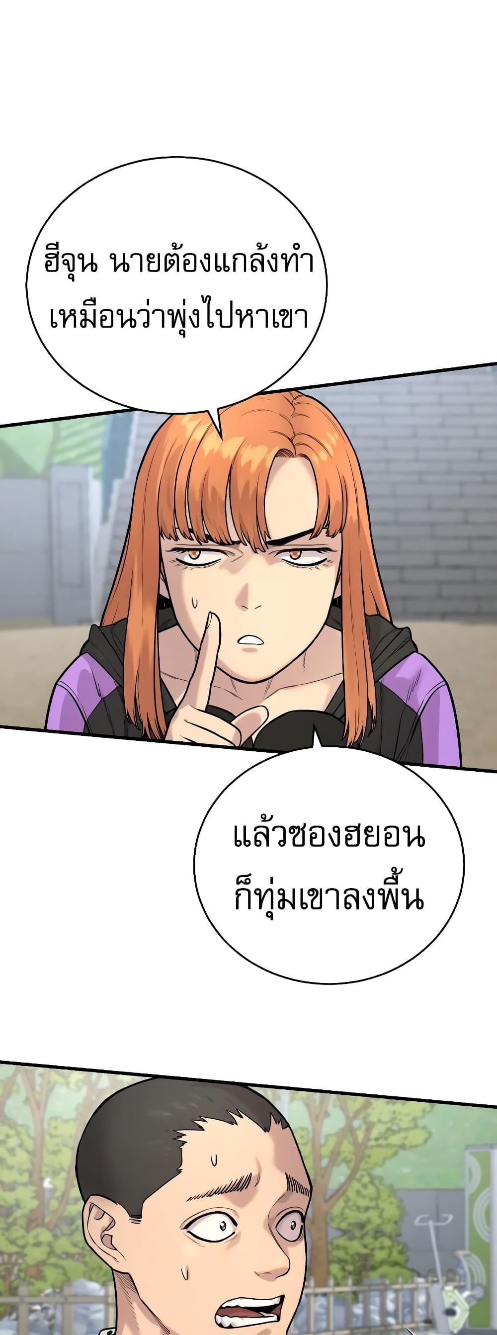 Return of the Bloodthirsty Police à¸•à¸­à¸™à¸—à¸µà¹ˆ 11 (38)