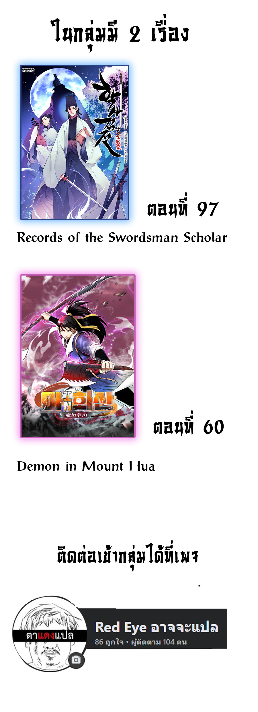 Demon in mount hua 37 (21)