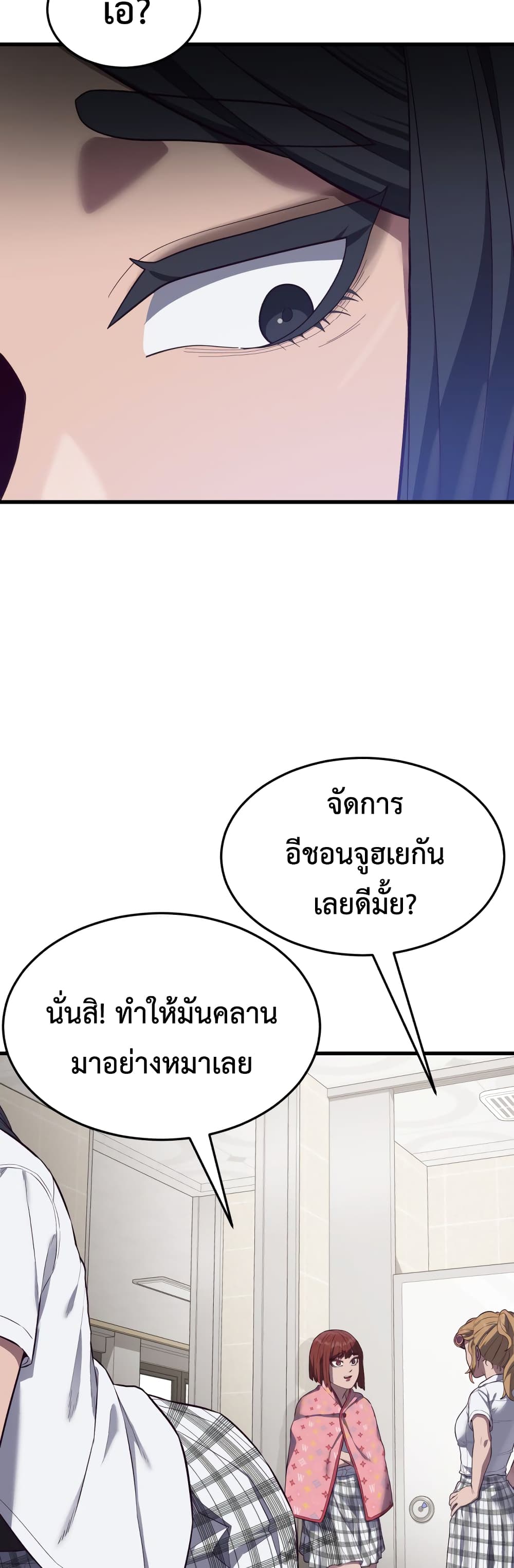 Absolute Obedience ตอนที่ 14 (59)