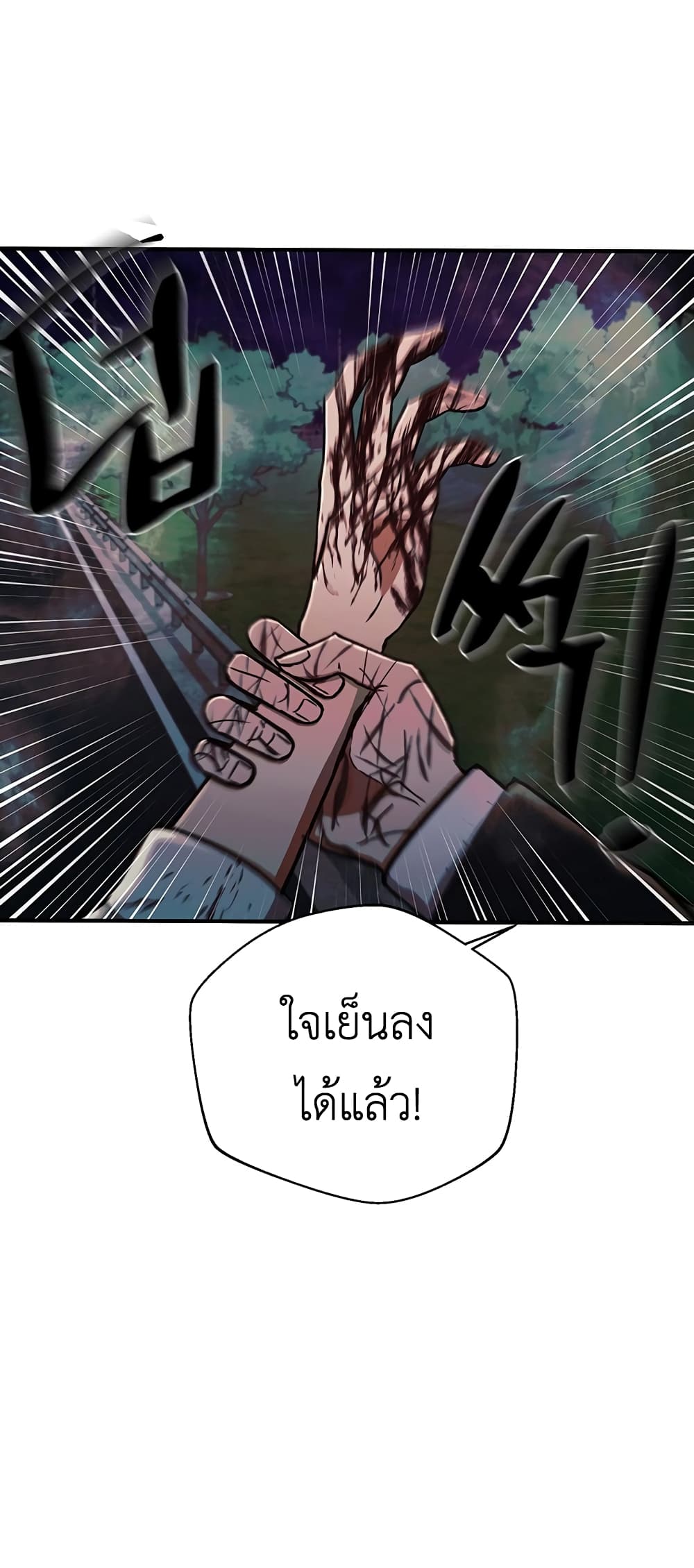 The Wish of a Gangster ตอนที่ 12 (69)