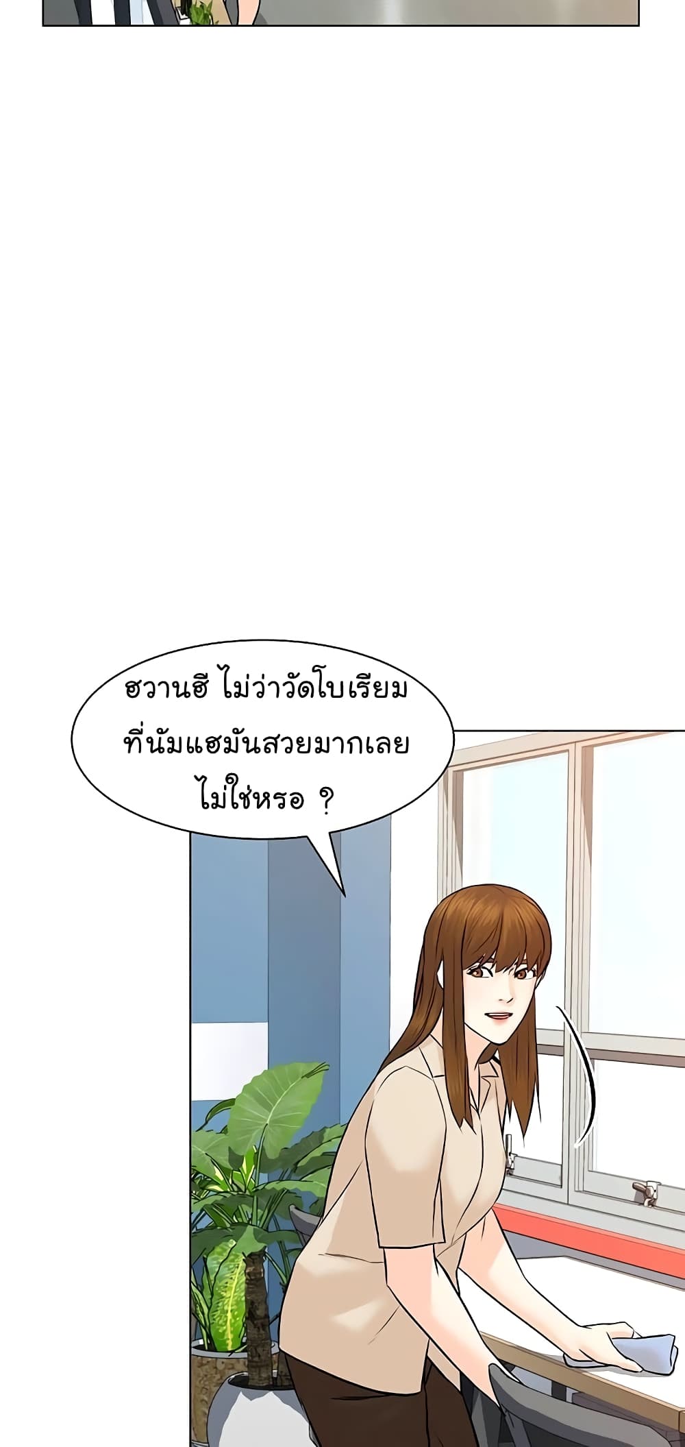 From the Grave and Back ตอนที่ 95 (9)