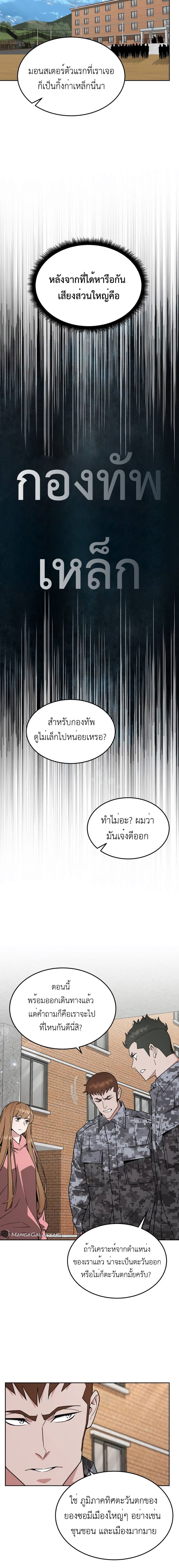 Apocalyptic Chef Awakening à¸•à¸­à¸™à¸—à¸µà¹ˆ 31 (14)