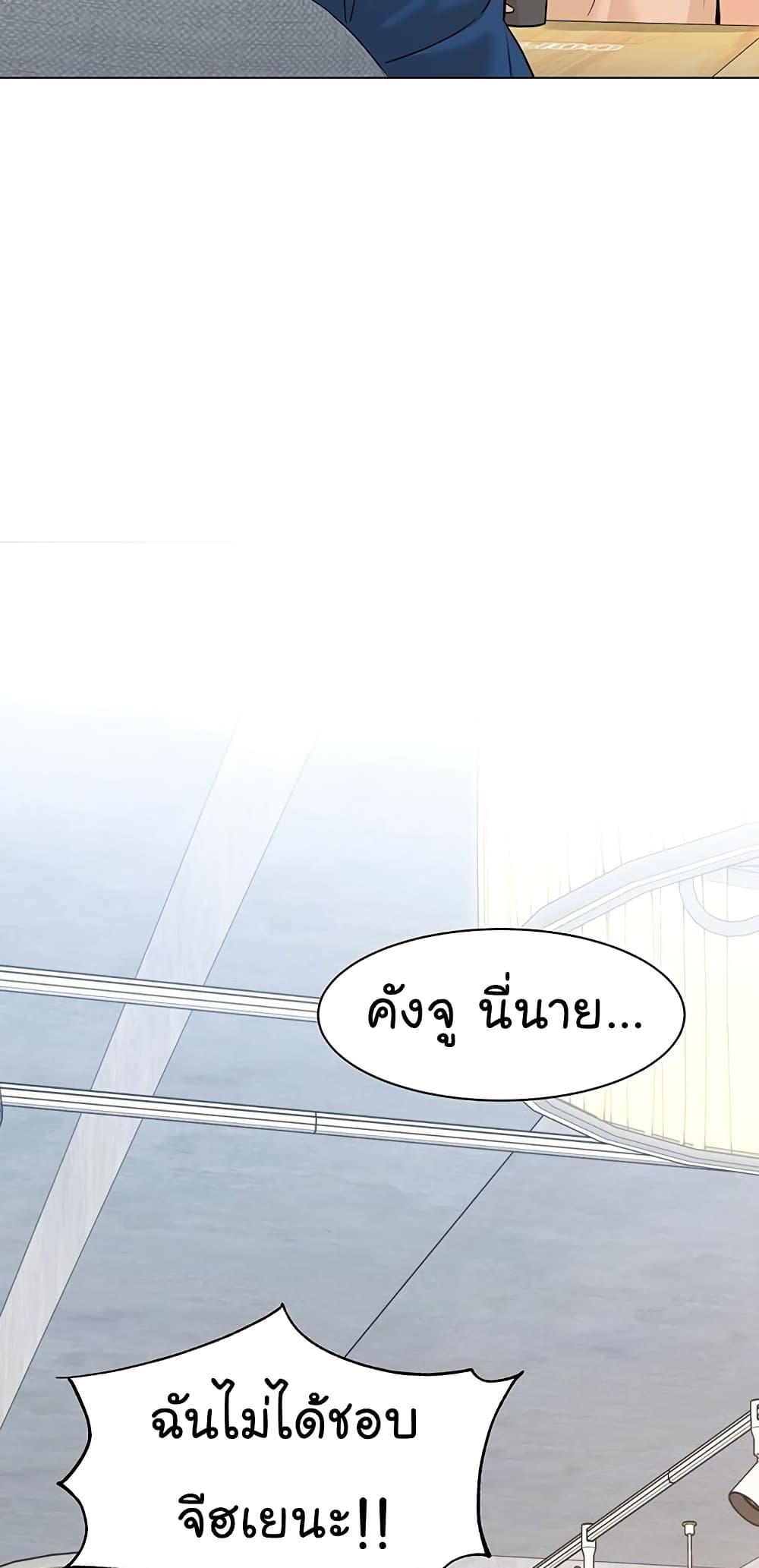 From the Grave and Back ตอนที่ 75 (97)