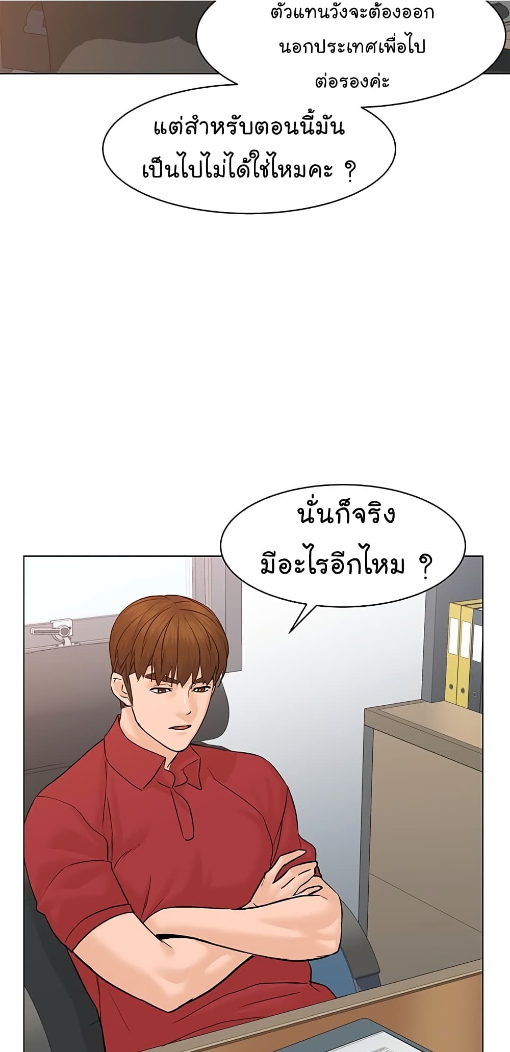 From the Grave and Back ตอนที่ 75 (11)