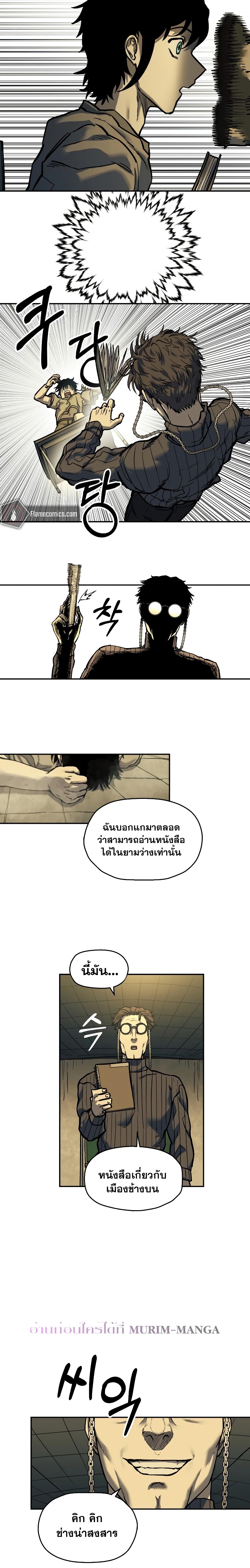 Surviving the Apocalypse à¸•à¸­à¸™à¸—à¸µà¹ˆ 1.21